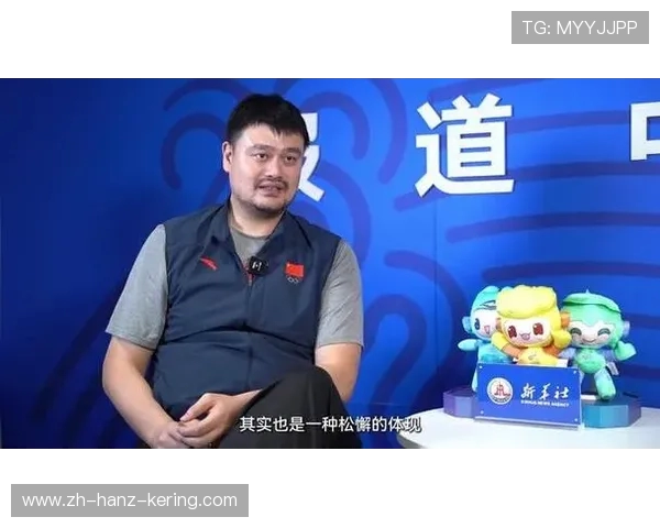 姚明以篮球为桥梁推动中美体育文化交流与青年合作发展新篇章 姚明以篮球为桥梁推动中美体育文化交流与青年合作发展新篇章