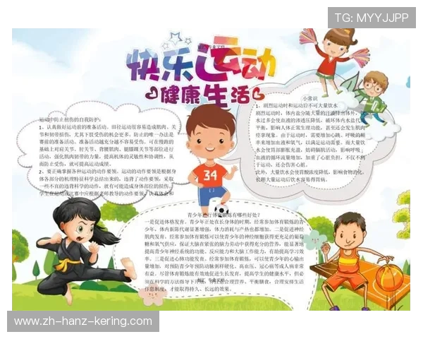 以运动为核心打造健康生活方式提升全民幸福感与身心活力