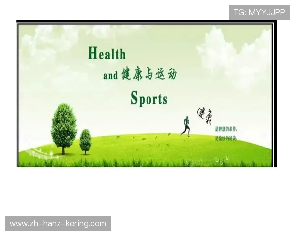 探索体育精神的力量：从竞技到健康，如何通过运动塑造人生