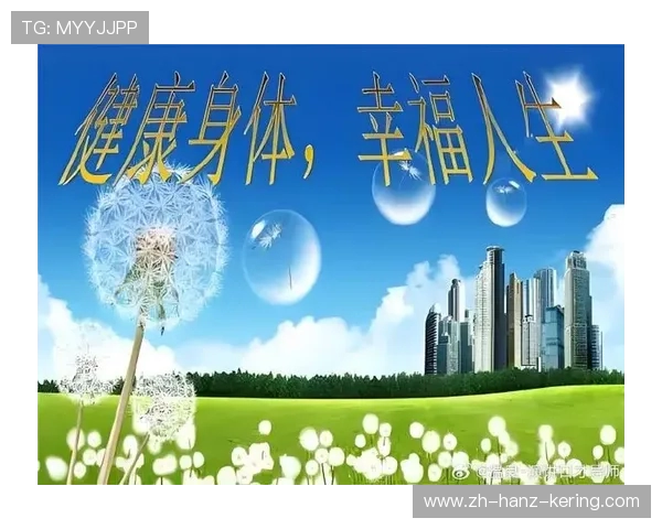 科学健身全面提升身体素质打造健康生活方式的新理念 科学健身全面提升身体素质打造健康生活方式的新理念