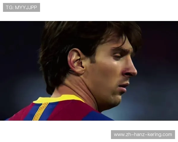 梅西：从阿根廷天才到全球足坛传奇的成长之路