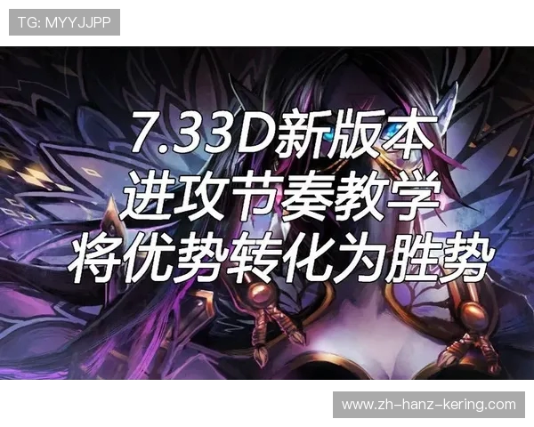 DOTA2战术解析：V5战队如何运用快攻体系掌控比赛节奏