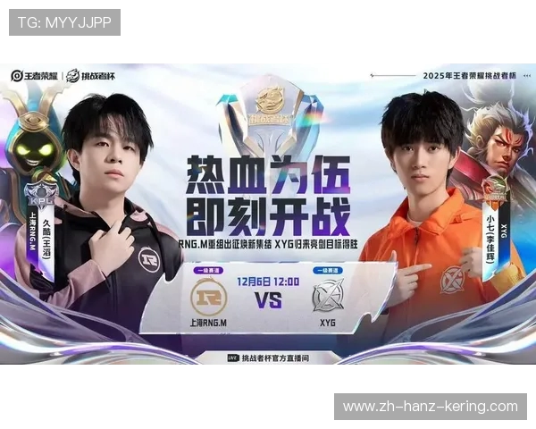 RNG以82分稳居挑战者杯积分榜首位其他战队紧追不舍