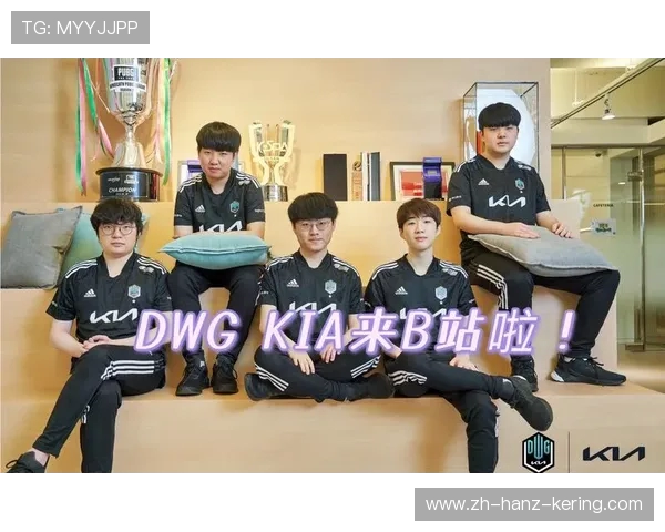 DWG KIA战队再度崛起 赛场征战带来全新挑战与荣耀时刻 DWG KIA战队再度崛起 赛场征战带来全新挑战与荣耀时刻
