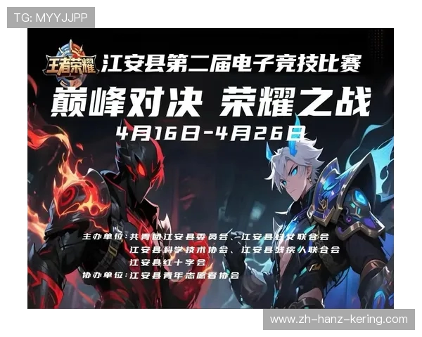 全球顶级战队齐聚争锋燃爆年度最强电竞巅峰对决盛典