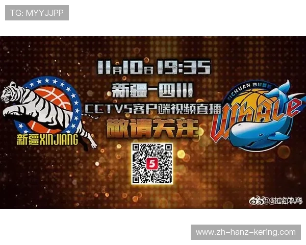 山东对阵八一精彩视频直播全程回顾与赛后分析