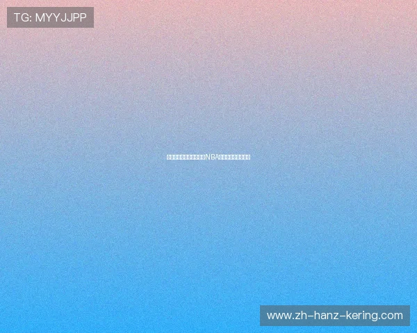火箭队与公牛队精彩对决NBA比赛录像回顾与分析 火箭队与公牛队精彩对决NBA比赛录像回顾与分析