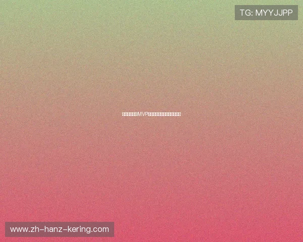 热血对决湖人MVP之争谁将成为赛季的真正王者 热血对决湖人MVP之争谁将成为赛季的真正王者